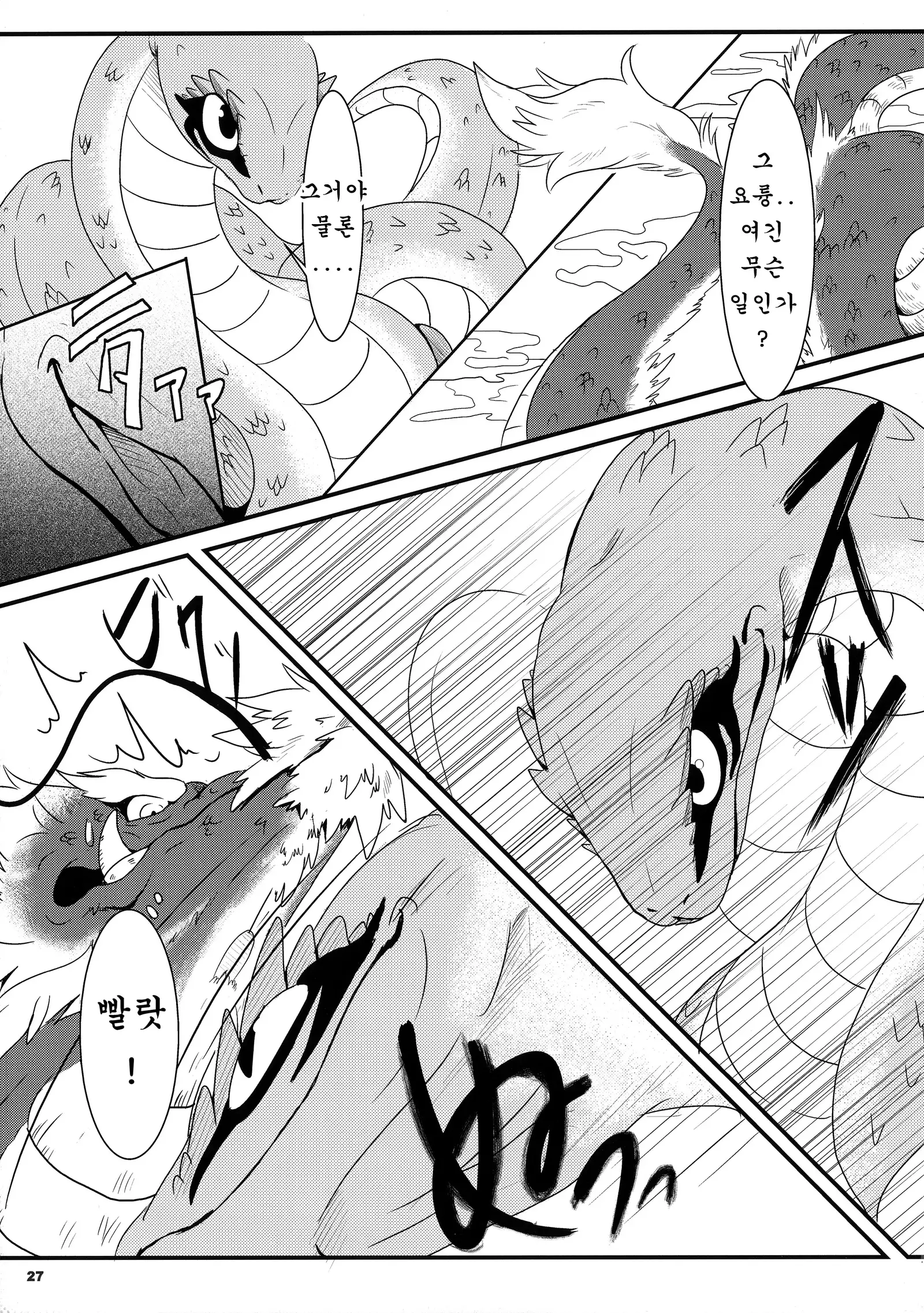 Tatsumi - Ryuu to Hebi ga Karamu Toki