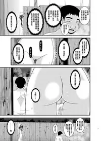 [valssu (Charu)] Roshutsu Shoujo Nikki 16 Satsume [Chinese] [尼尔个人汉化] [Digital]