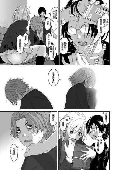 Itaiamai | 痛苦的甜蜜 Ch. 1-21