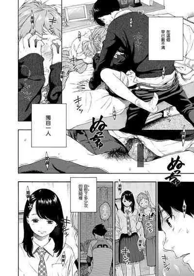 Fukanzen Marble - An immature marble | 不完全大理石