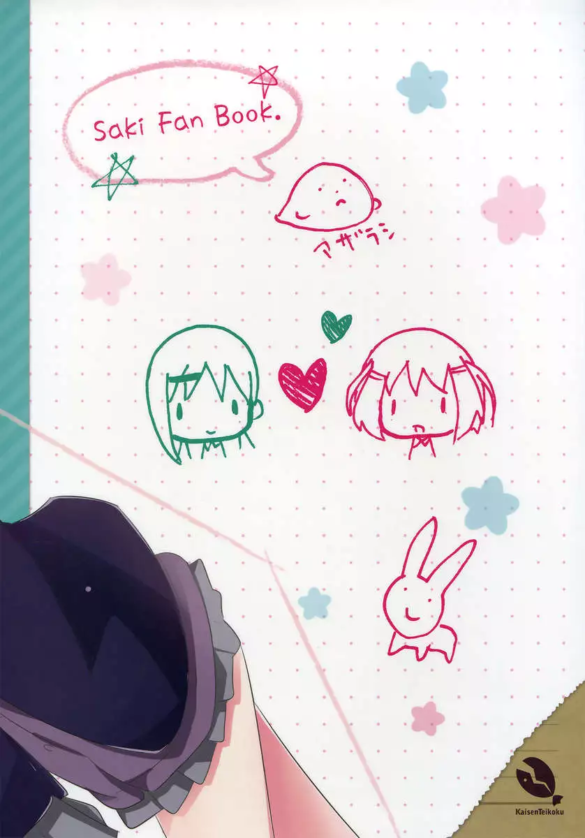 A Dazzling Spring Song