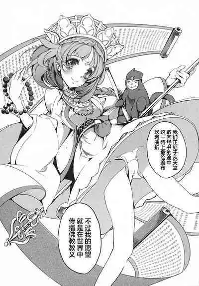 英雄*戦姫 - The World Conquest 第1巻