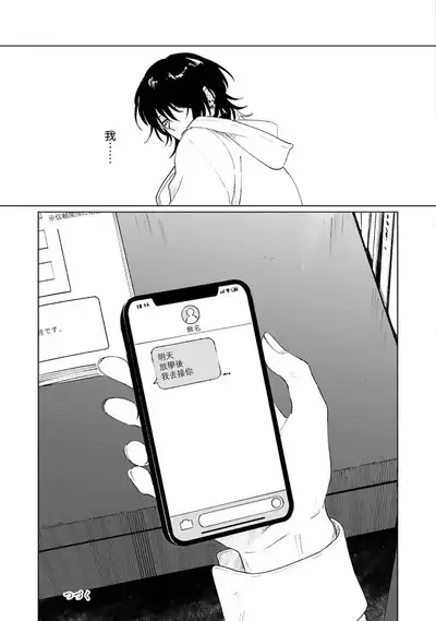 Kimi to Oboreru Eden no Yoake | 和你醉生梦死在伊甸园的黎明时分 act.1-5 end