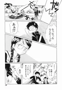 [Nagareboshi Hikaru] Zetsumetsu Sunzen Shoujo