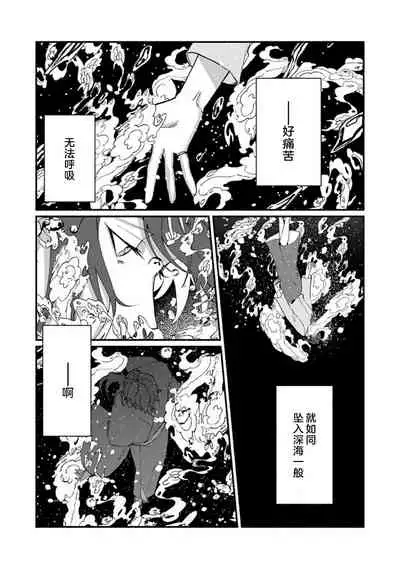 Ukiyo Tensei Kawatare Shinjuutan | 浮世轉生 薄暮情亡史 Ch. 1-8