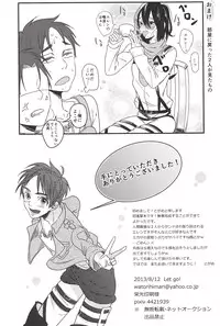 (C84) [Let go! (Togame)] Barechaimasu Heichou! (Shingeki no Kyojin)