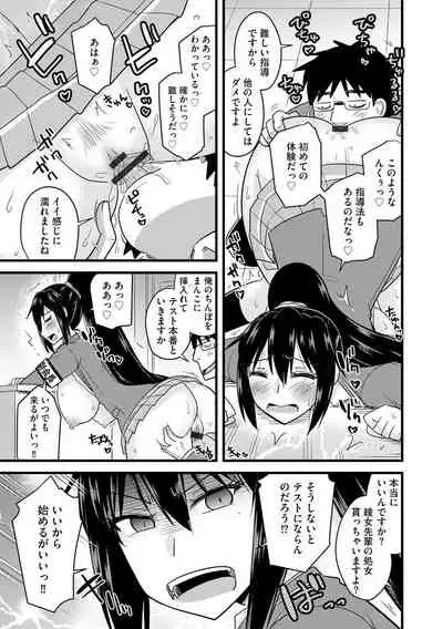 Saimin Netorare Seitokai