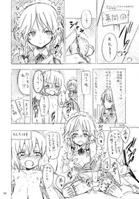 (C79) [Nounai Kanojo (Kishiri Toworu)] Kirisame Marisa no Yuuutsu (Touhou Project)