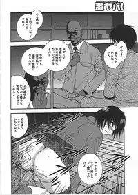 [Shinozaki Rei] Joshikousei Aigyaku no Kusari