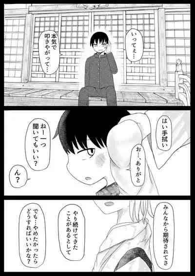 [LBL] Okitsune-sama to Hiruma kara