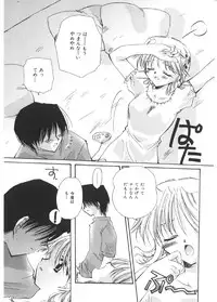 [Sakura Mitono] Pretty Paradise