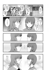 [Saigado] Part time Manaka-san Ch. 1-7