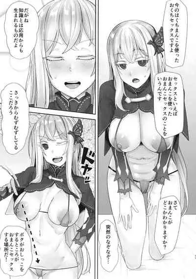 [Batten Kariba (Ankoku Emu Shougun)] Sukebe na Koto Nannimo Shiranai Echidna-chan Onaho (Re:Zero kara Hajimeru Isekai Seikatsu) [Digital]