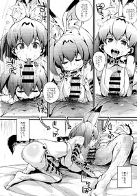 (C92) [Entelekheia (Chirumakuro)] Serval Nipple (Kemono Friends)