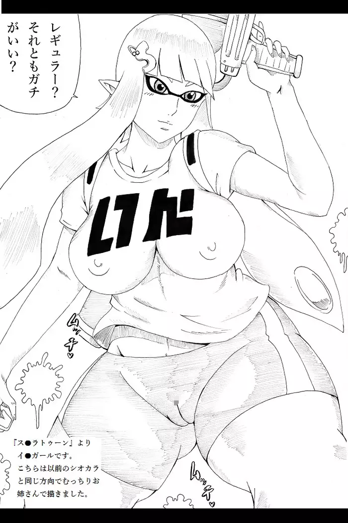 N図鑑～マンすじ編～