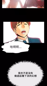 [哈士奇小子＆Minumindu] 心動！MY OFFICE LADYS 第1季 [中国翻訳]