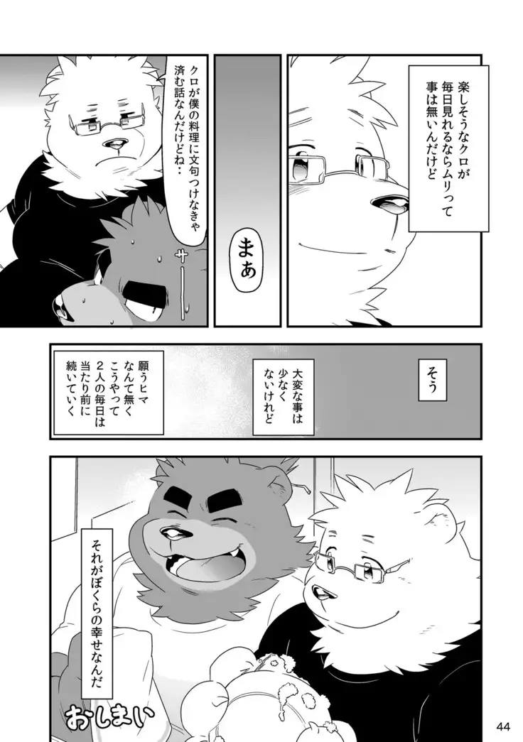 Shiro to Kuro to moshimo no Hanashi