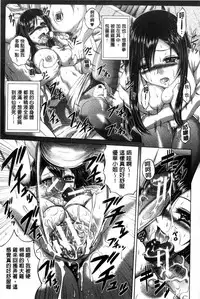 [Kaname Aomame] Pako Pako Nurse Five | 噗滋噗滋淫亂小護士Five [Chinese]