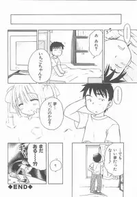 [Inuboshi] Aino Mahou Wo Oshiete