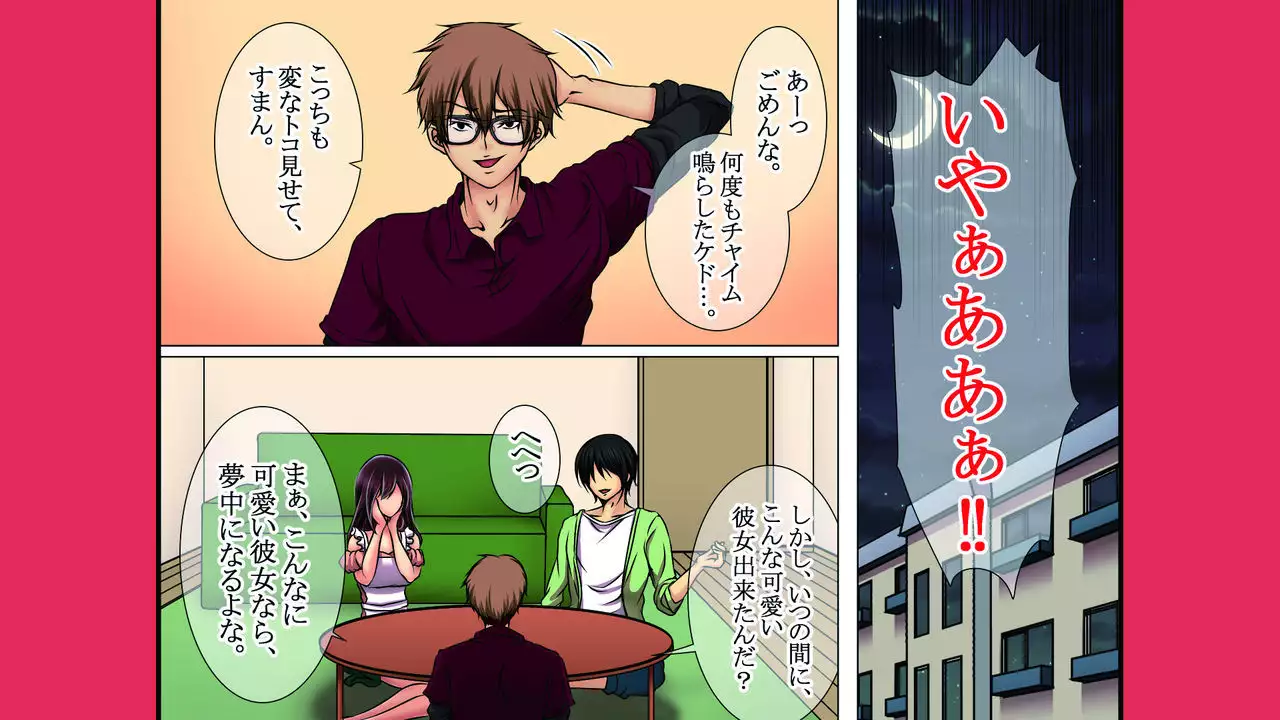 Neratta Bakunyuu Onna o Meromero ni Choukyou Suru!