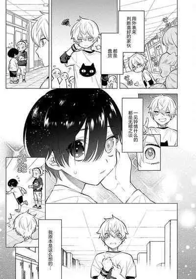 阴沉的我被双子爱慕的缘由