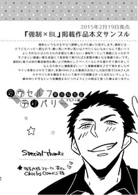 [C2.inc (C2)] C2 TIE TIME Pac.1 [Digital]