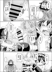 [Bad Mushrooms (Chicke III, 4why)] Tankyuu-sha Honnou (Made in Abyss) [Sample]