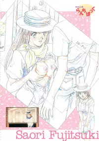 [白米玄(白玄米)]SCOOP原画集