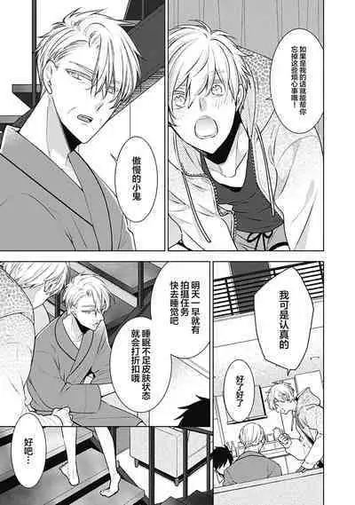 [Yoshidaya Roku] Phantom Dog -birth- | 幻影之狗ーbirthー [Chinese] [看海汉化组] [Digital]