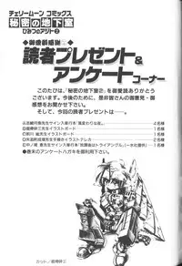 [Anthology] Himitsu no Chikashitsu Vol.2