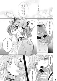 (C87) [Mikenekotei (Mike)] Nantettatte Idol 2 (Touhou Project) [Chinese] [CE家族社]