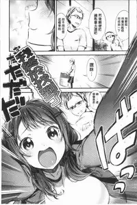 [Ikematsu] Oshibe to Meshibe - Stamen and Pistil [Chinese]