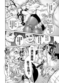 [Shotaian (Aian)] Onoko to. ACT 8 Hamerare Onoko [Chinese] [夏月兔个人汉化]