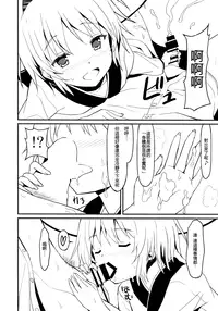 (Reitaisai 13) [Rasa House (Rasahan)] Chiisana Seesaw Lovers (Touhou Project) [Chinese] [迷途竹林汉化]