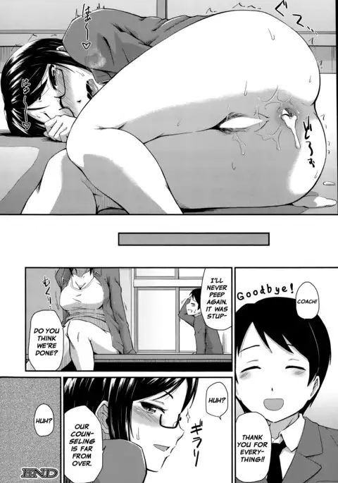 Kyouikuteki Shidou!! | Student "Counseling"