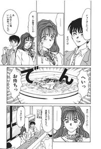 [Sano Takayoshi] Hanazono Plus One