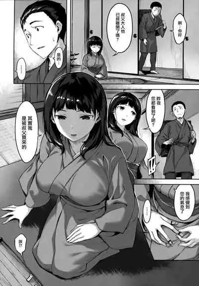 [Hinasaki Yo] Yurete Midarete [Chinese] [篆儀通文書坊漢化]