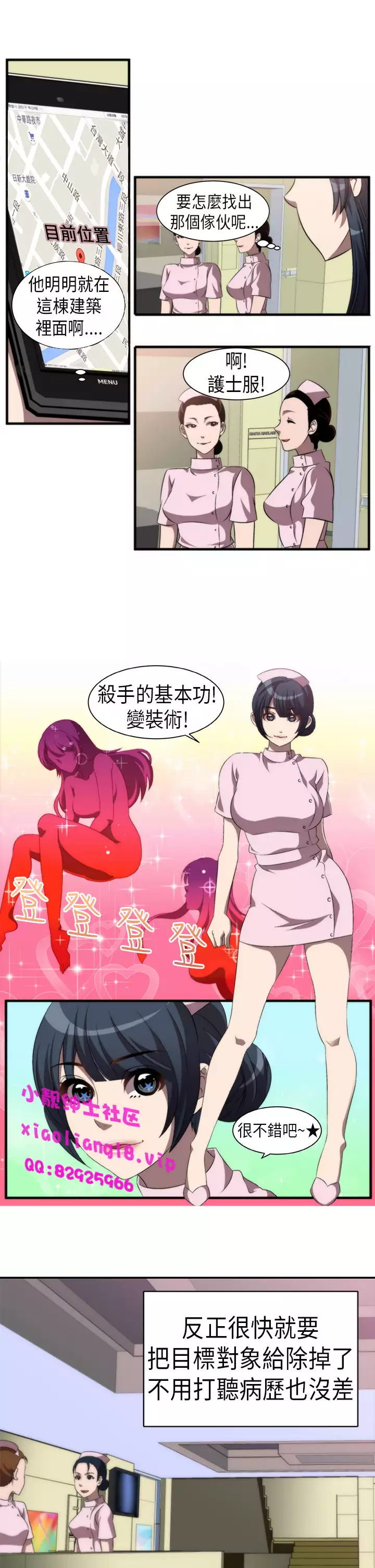 中文韩漫 Killing Time Ch.0-5