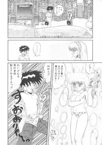 [Hirihori Harimoru] Daisuki Datteba