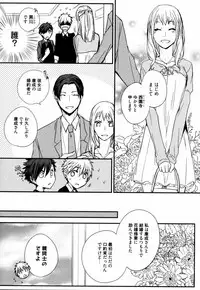 [Azumi Kyohei] Uchi ni Oideyo