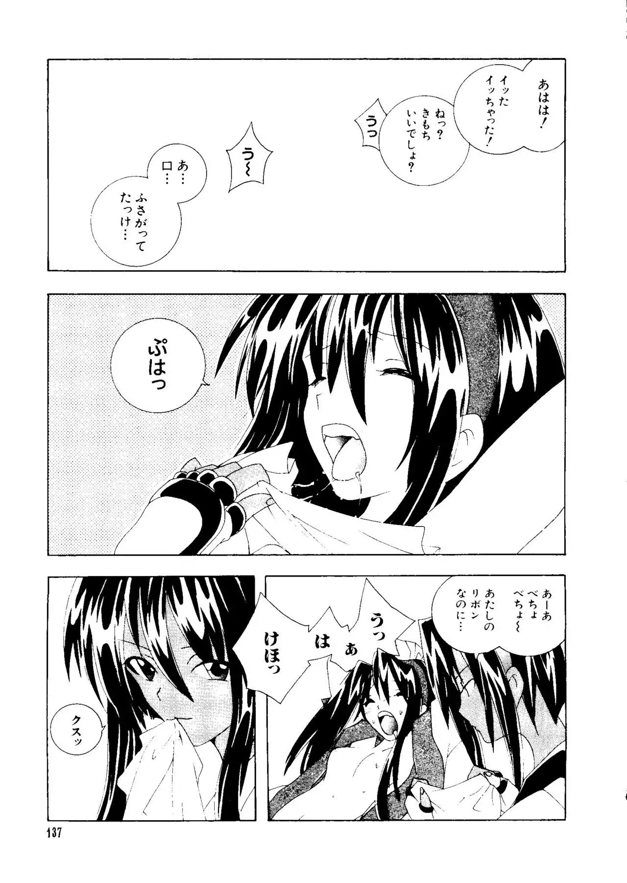 Love Chara Taizen No. 3