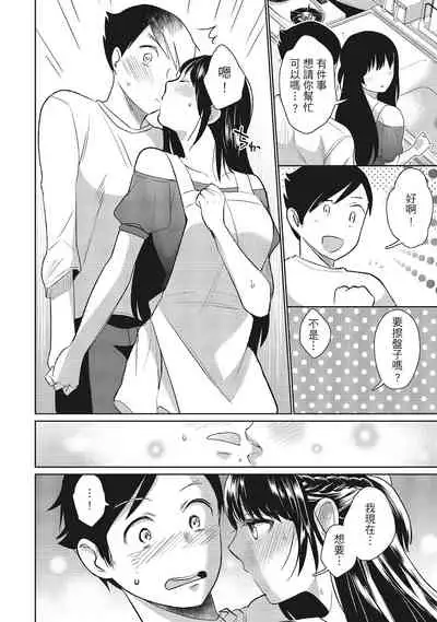 Dorobou Neko wa Kanojo no Hajimari | 當小三是轉正宮的開始