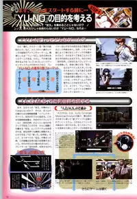 (一般画集) [elf] この世の果てで恋を唄う少女YU-NO 完全ガイド