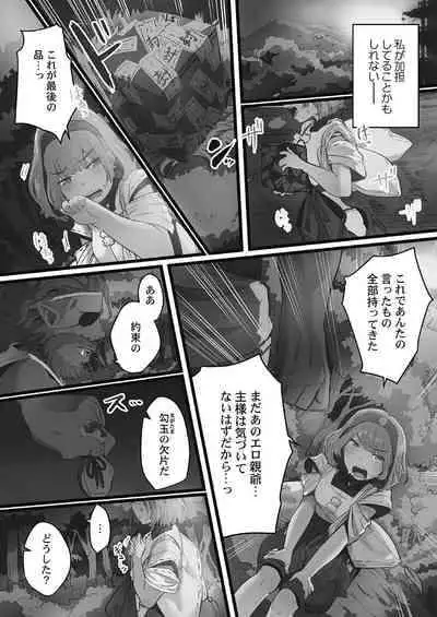 [prhs] Yaoyorozu Naburi ~Oni Toraware Hen 2