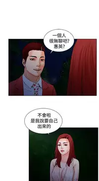 朋友的妻子：有妳在的家 [Ch10~16) [chinese]