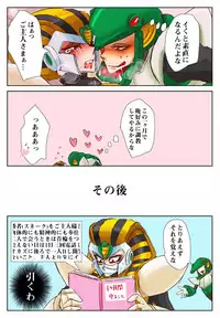 [Megaman] Pharaoh Man x Snake Man (Yaoi)