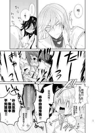 Ao ni Somaru Hiru | 淘染的青空