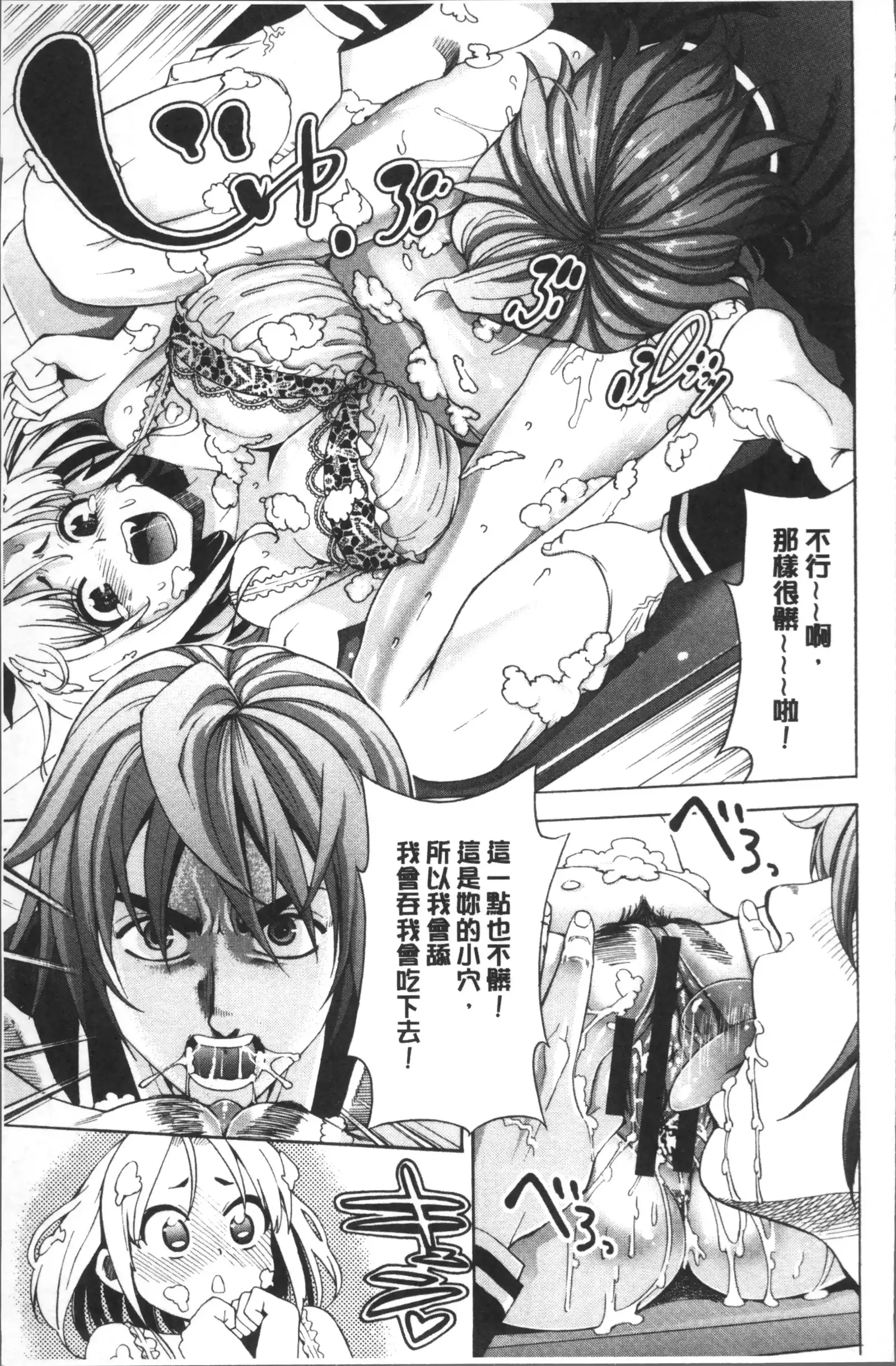 Ai toka H toka ne | 愛情還有性愛那些事♥