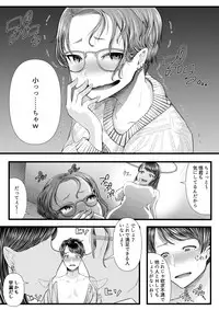 [Blitzkrieg (Denchi)] Hajimete no Netorare Maso-ka Choukyou 4