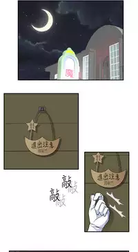 [SOSO] Franken Jo 为爱而生 法兰克赵 Ch.1~19 [Chinese]中文
